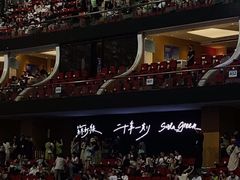 -宝能国际体育演艺中心