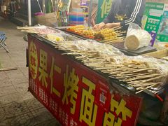 -小魏哥果仁烤面筋