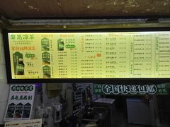 菜单-黎恩凉茶·果汁(广卫路店)
