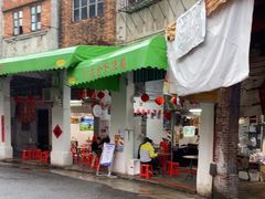 门面-凌舍好烧鹅(中山路店)