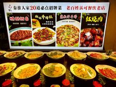 -秦淮人家风味酒楼(赣榆店)