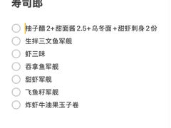 -寿司郎(皇庭广场店)