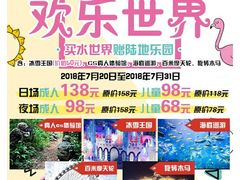 -汤山欢乐水世界