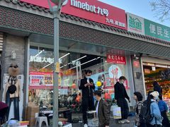 -九号电动车(安定门内大街店)