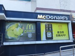 -麦当劳(杨高南路店)