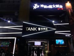 门面-野萃山·潮汕厚果汁(十亩地店)