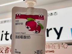 -白色日记·手作酸奶(麦凯乐店)