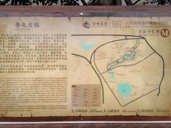 -鲁屯古镇