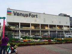 -台场海滨公园船码头
