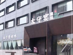 -太守宴·蘭院(天塔店)