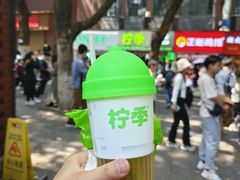 -柠季·手打柠檬茶(岳麓山登高路店)