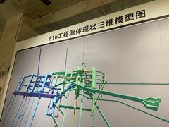 -816工程景区