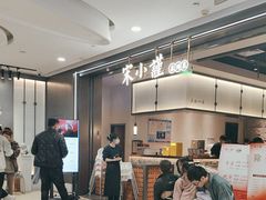 -宋小谨(惠安禹洲店)