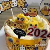 2024办公室新年蛋糕这款尊好吃😋 