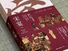 -宋宴(虎跑店)