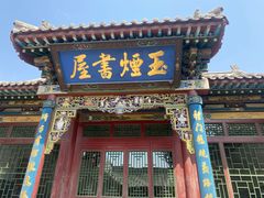 -晋祠公园