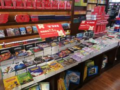 -新华书店(泉城路店)