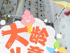 -若克攀岩运动馆(睿海店)