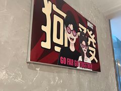 -狗發汉堡(湖塘店)
