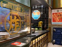 自助取餐区-炸物局(泊富I CITY店)