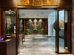 门面-富豪酒家(正大广场店)