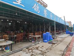 门面-皇鸽餐厅(龙塘店)