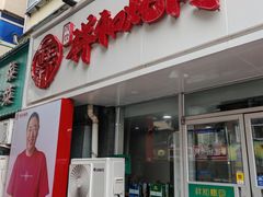 -雨霖祥和炖肉(南市店)