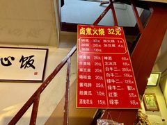 菜单-六爷门框百年卤煮