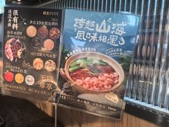 -捞王锅物料理(凯旋路店)