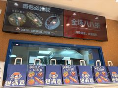 -包满意面包糕点(东坝店)