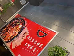 -愉肴麻辣香锅(中山路店)