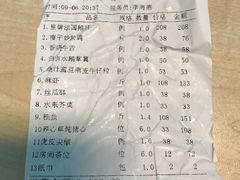 账单-岭南海晏楼(滨江东总店)