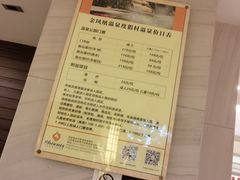-张家港金凤凰度假村温泉