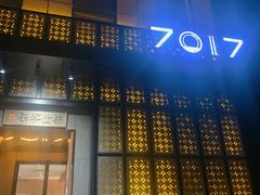 -7017浙菜•建德味(中财店)