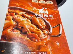 -小街猪手(团结湖店)