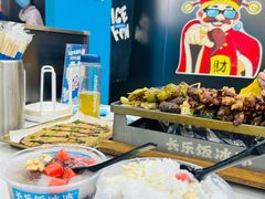 -长乐饭冰冰·冰饭·烧烤(长乐总店)