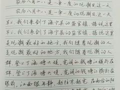 -赵汝飞练字硬笔书法(万宝财富商业广场店)