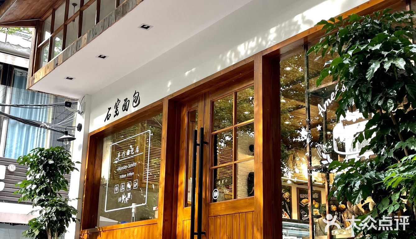 济南探店｜居民楼里的日式温馨面包店🥖