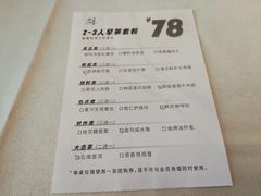 -太子园林酒家