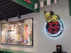 -孖记茶档·热腾茶餐(江南西plus店)