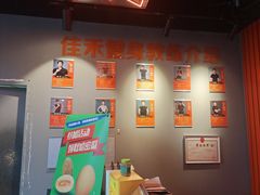 -佳禾健身(三元里店)