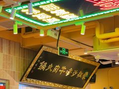-荣叔港式沙嗲牛肉火锅(正佳潮流店)