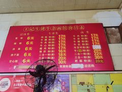 -王记生烫牛杂面馆(兰陵路店)