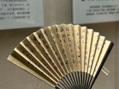 -中国扇博物馆