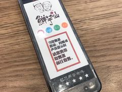-鲜芋仙(中山路店)