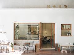 -风吟仟茶(河街店)