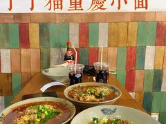 豌杂小面-丁丁猫重庆小面(徐州路店)