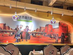 -阿达西阿凡提新疆美食