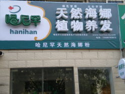 -哈尼罕天然海娜粉