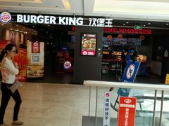 -汉堡王(上海118广场店)
